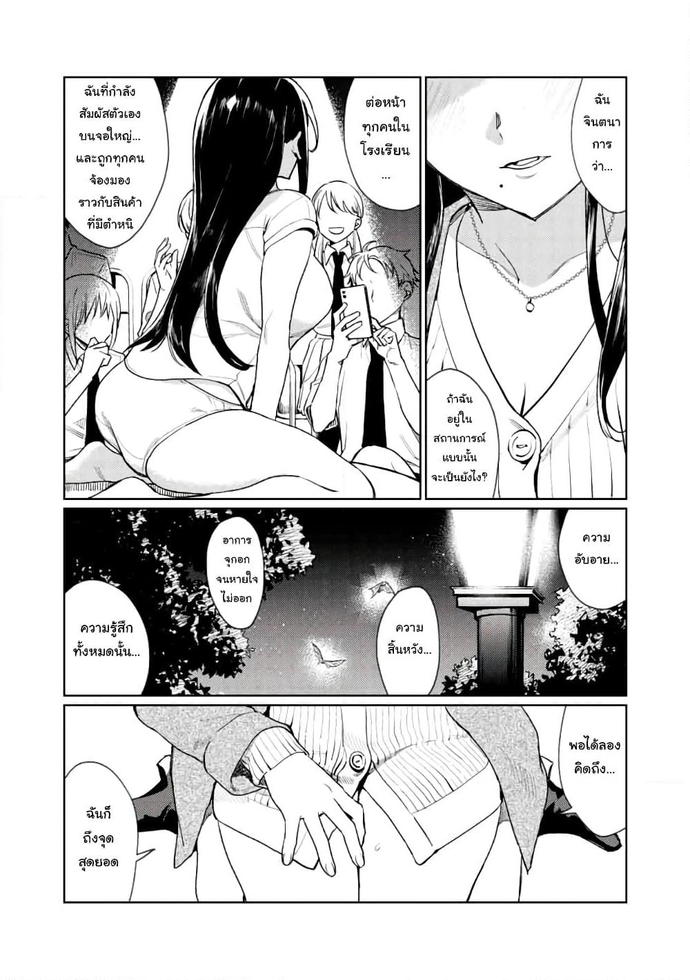 Hajirau Kimi ga Mitainda page 30