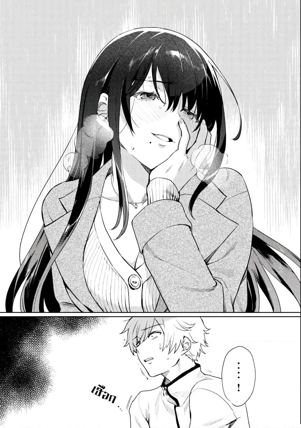 Hajirau Kimi ga Mitainda page 31