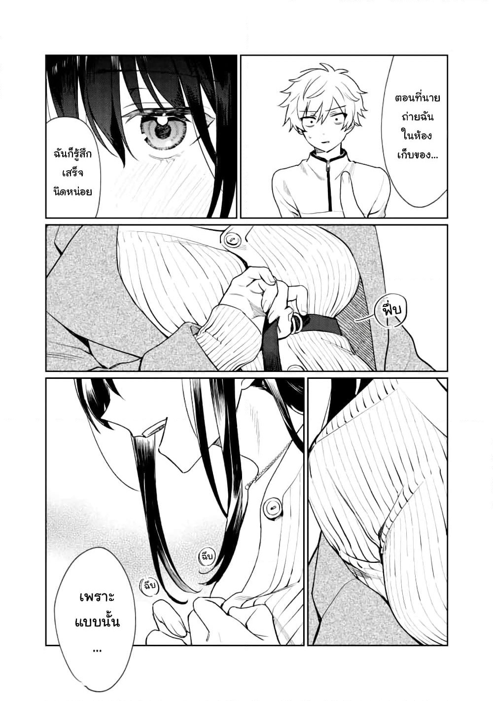 Hajirau Kimi ga Mitainda page 32