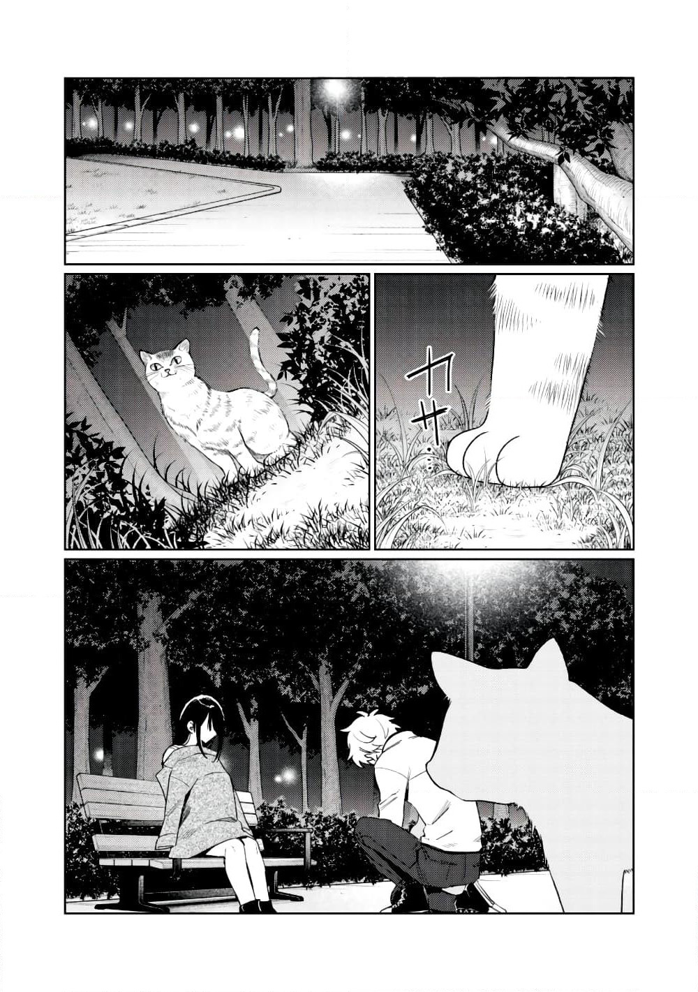 Hajirau Kimi ga Mitainda page 35