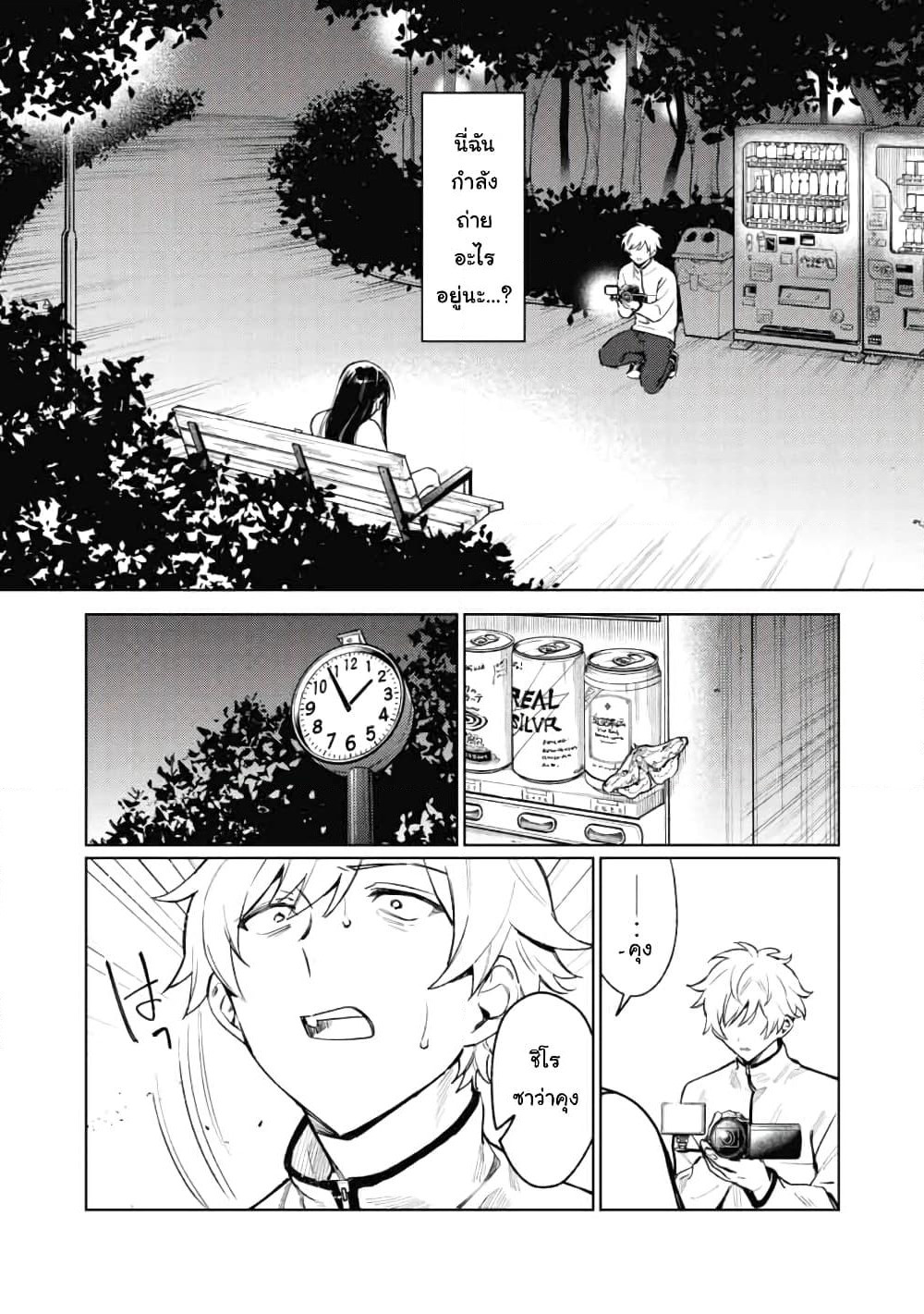 Hajirau Kimi ga Mitainda page 14
