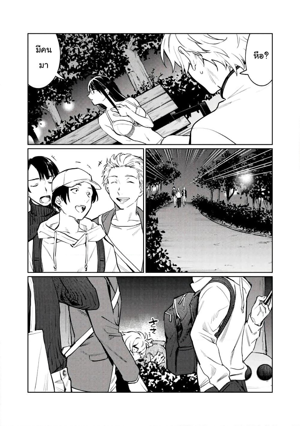 Hajirau Kimi ga Mitainda page 15