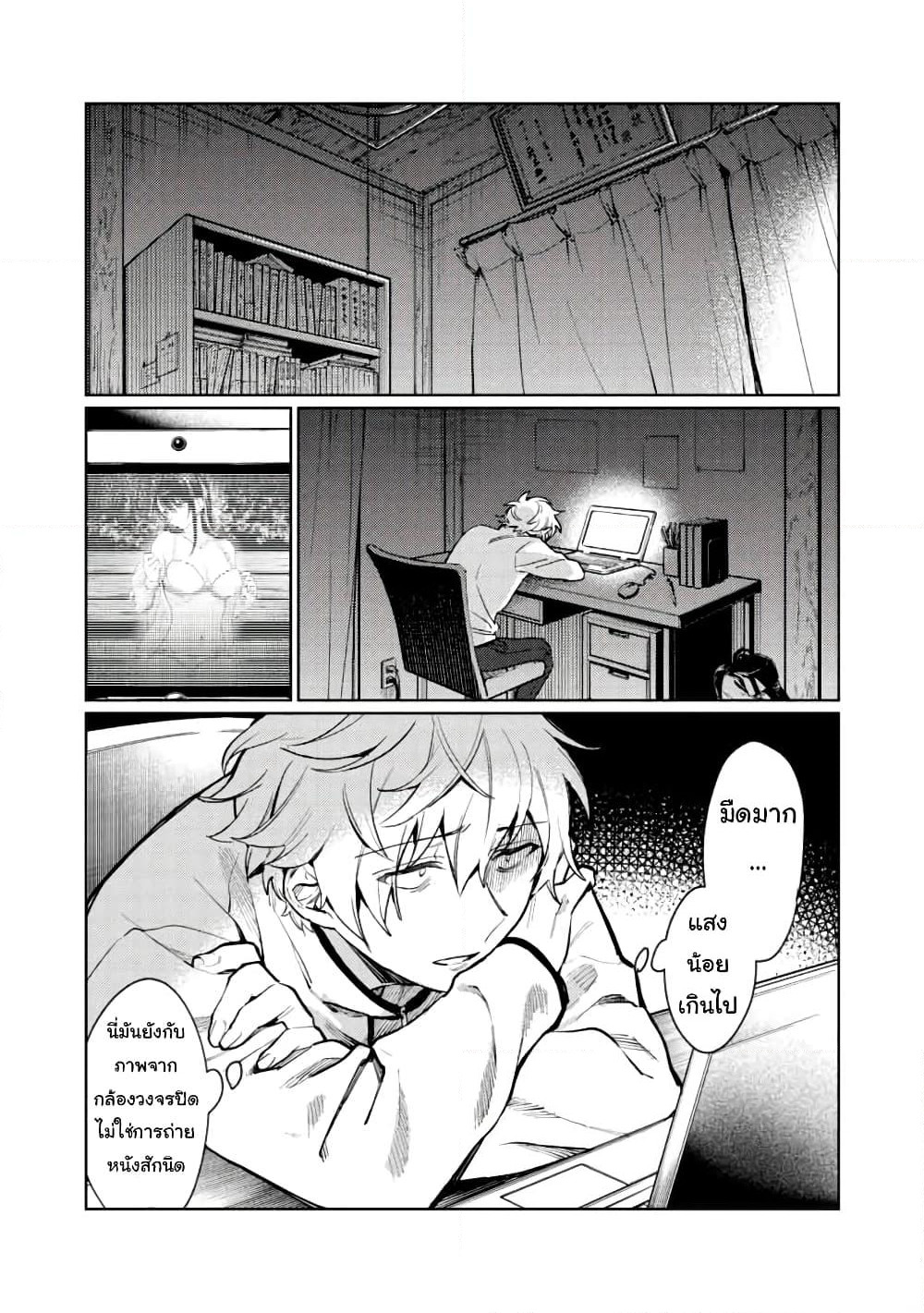Hajirau Kimi ga Mitainda page 20