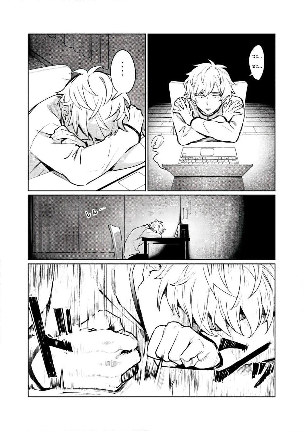 Hajirau Kimi ga Mitainda page 22