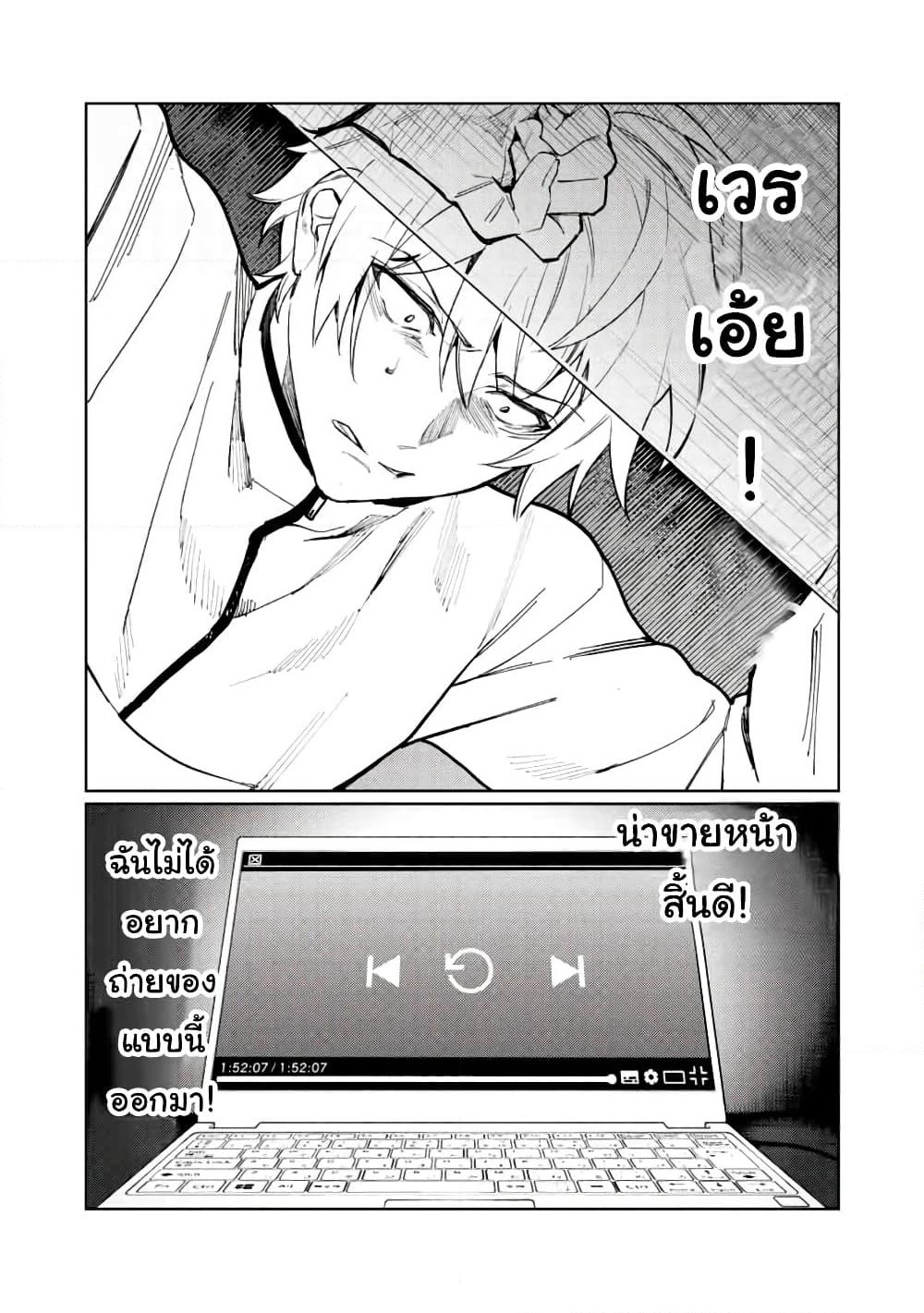 Hajirau Kimi ga Mitainda page 23