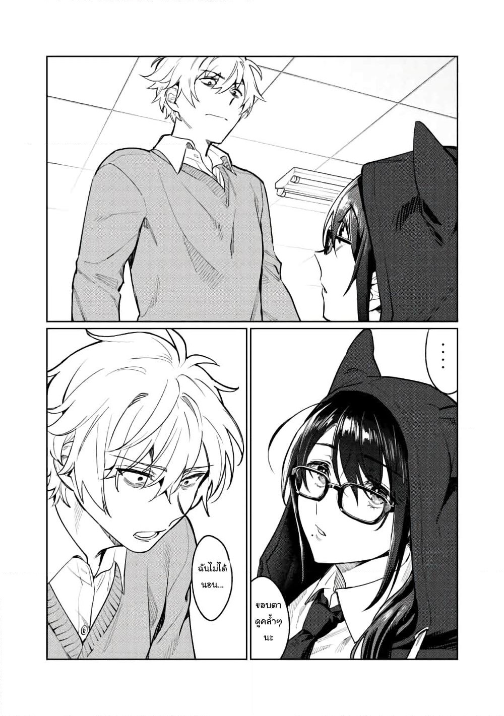 Hajirau Kimi ga Mitainda page 27