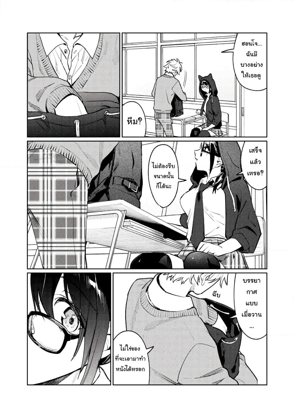 Hajirau Kimi ga Mitainda page 28