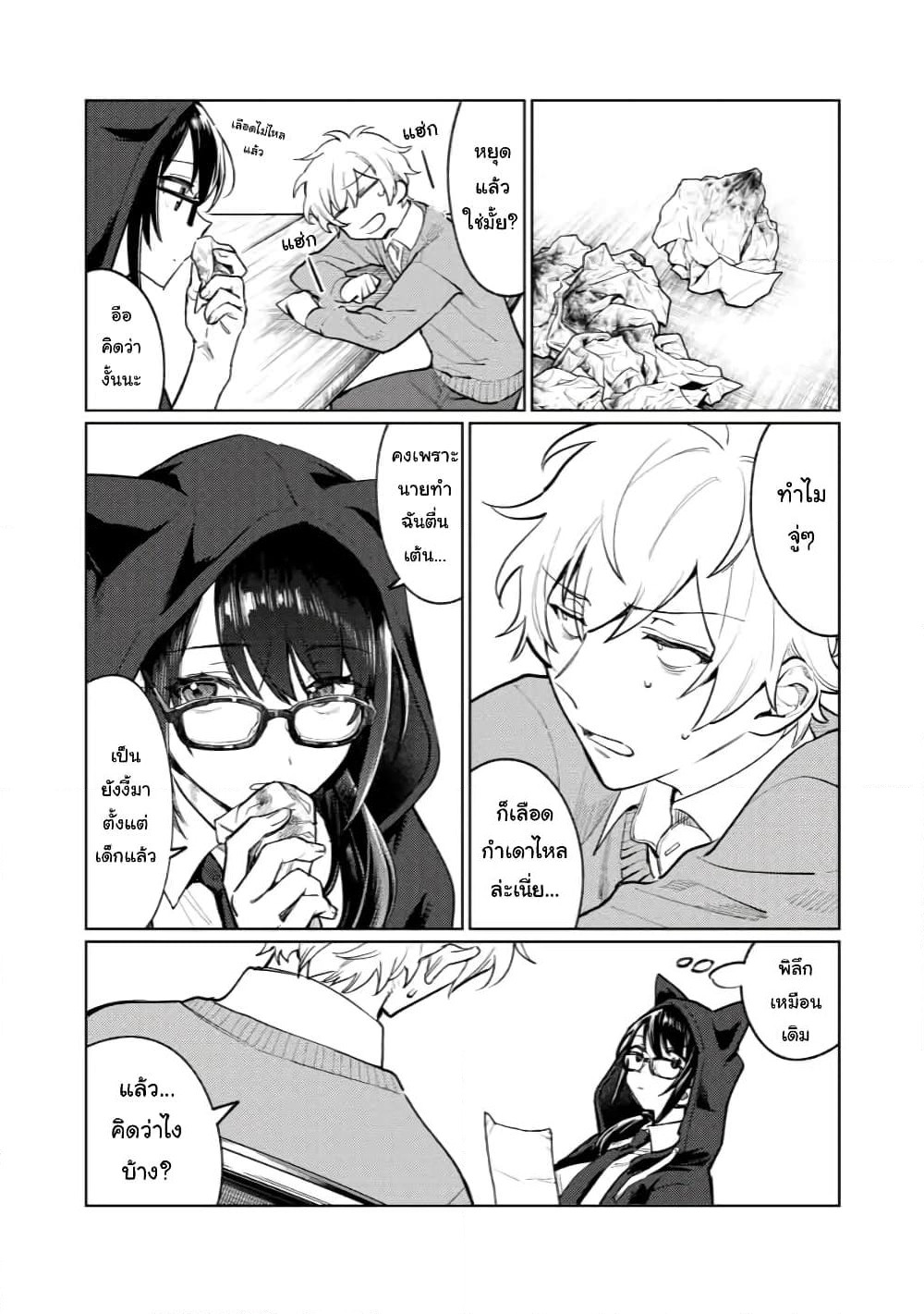 Hajirau Kimi ga Mitainda page 11