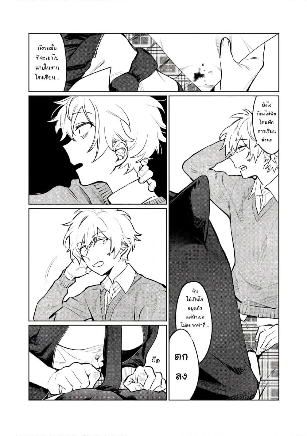 Hajirau Kimi ga Mitainda page 12
