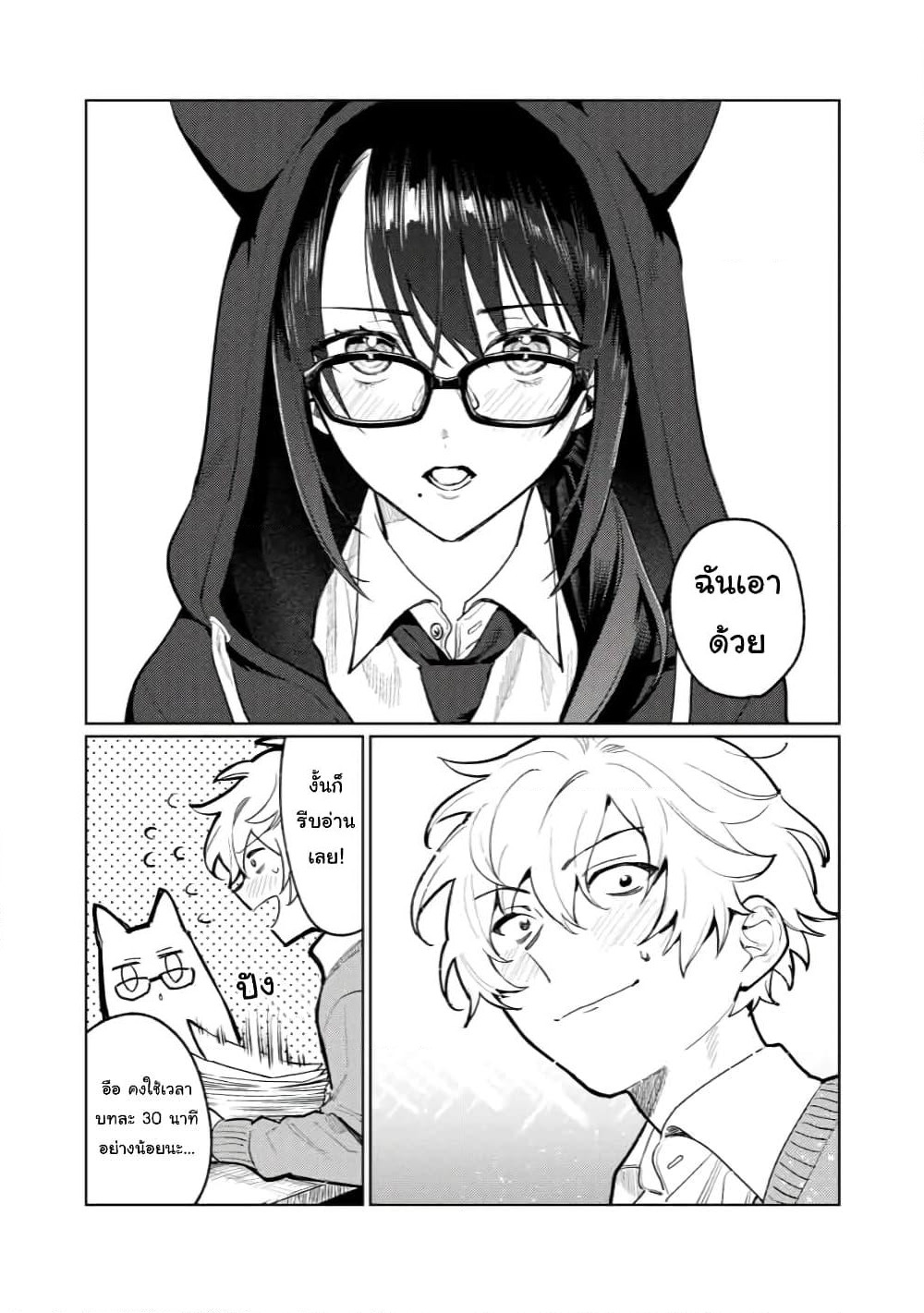 Hajirau Kimi ga Mitainda page 13