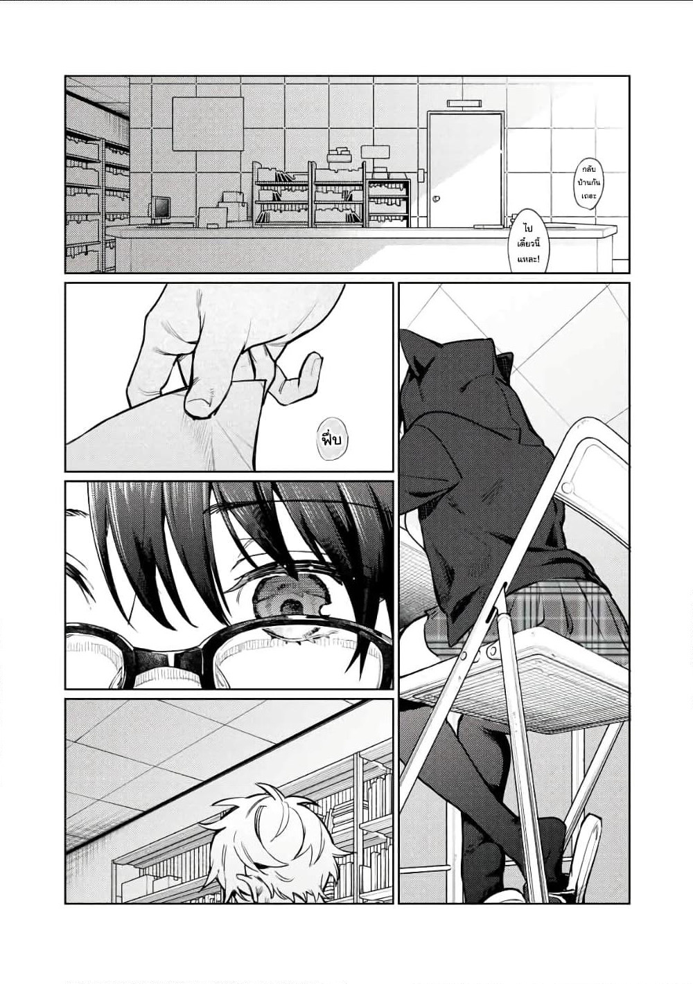 Hajirau Kimi ga Mitainda page 14