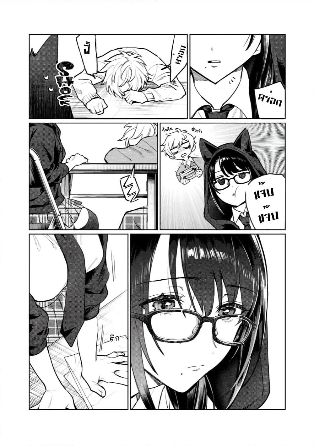 Hajirau Kimi ga Mitainda page 15