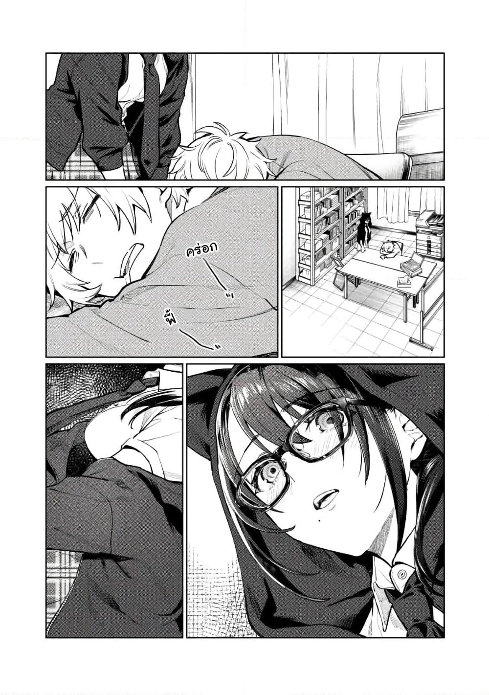 Hajirau Kimi ga Mitainda page 16