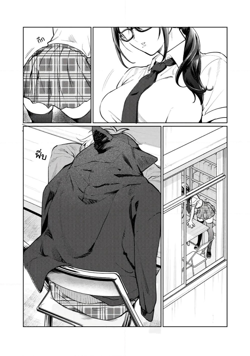 Hajirau Kimi ga Mitainda page 17