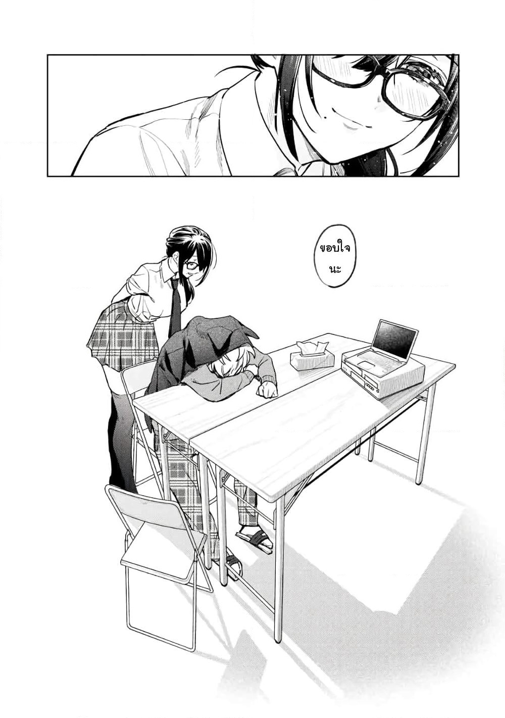Hajirau Kimi ga Mitainda page 18