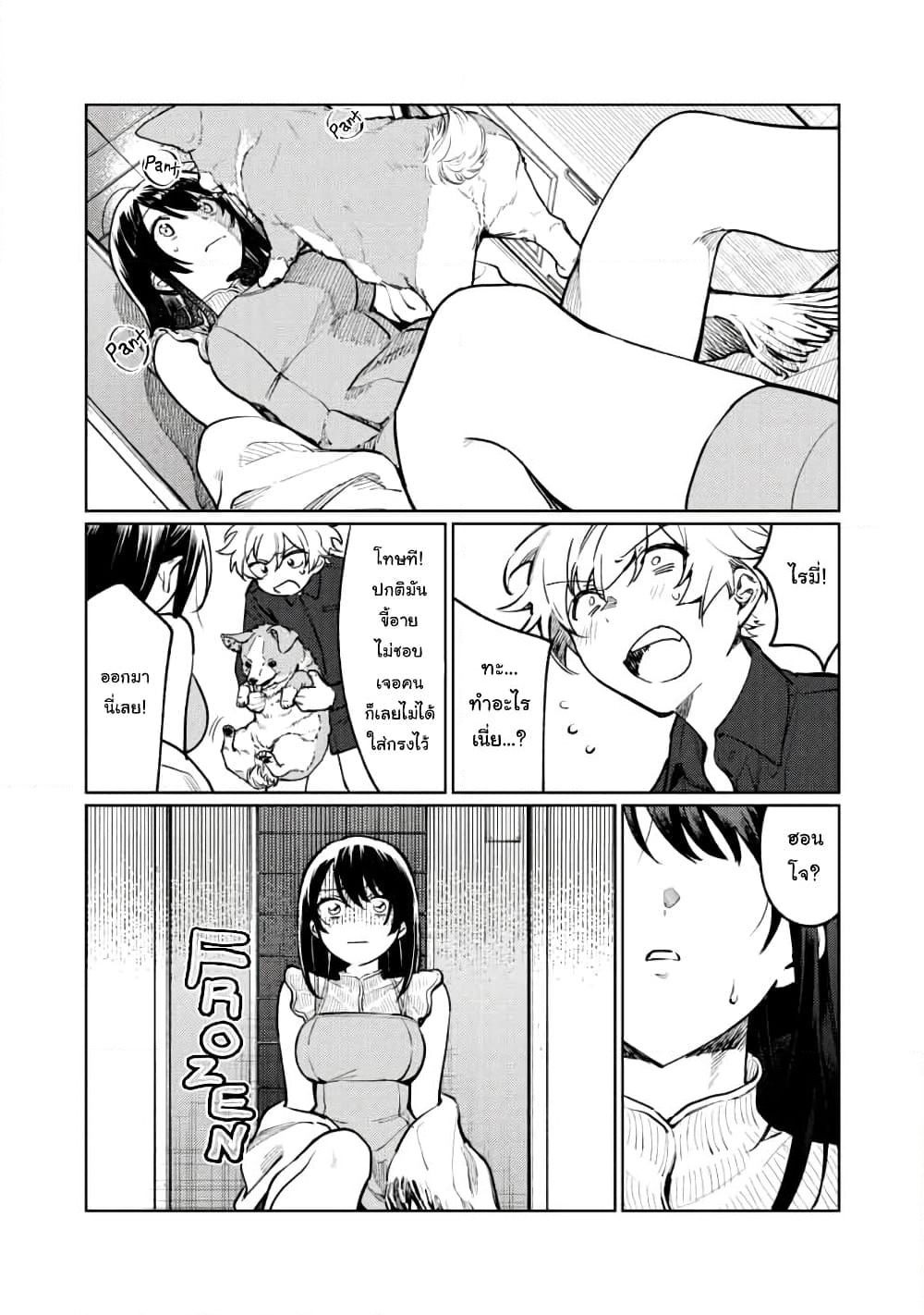Hajirau Kimi ga Mitainda page 6