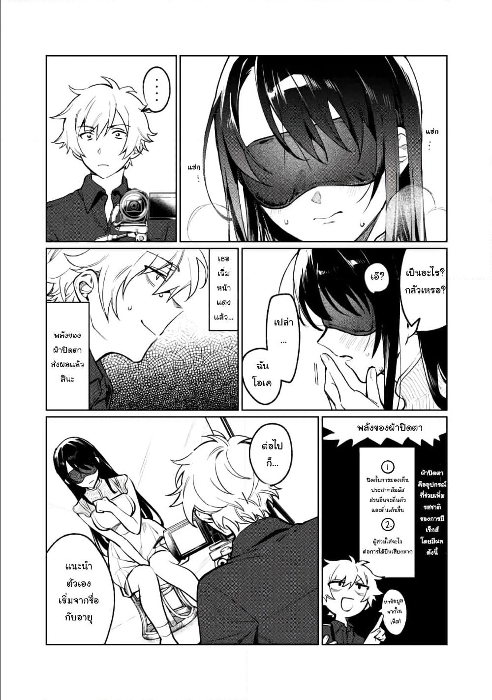 Hajirau Kimi ga Mitainda page 14