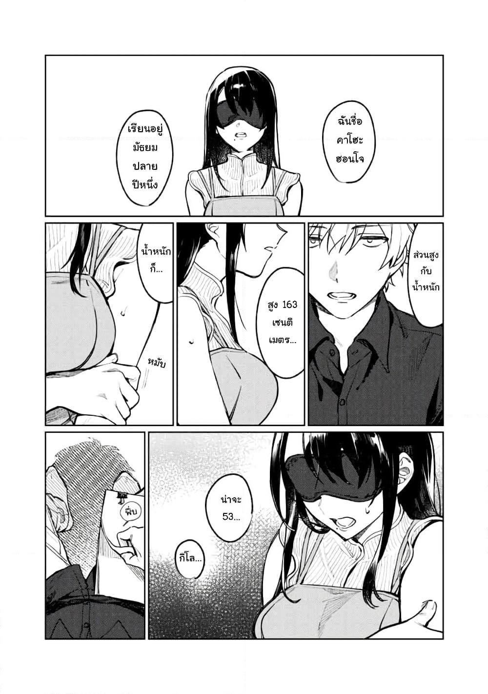Hajirau Kimi ga Mitainda page 15