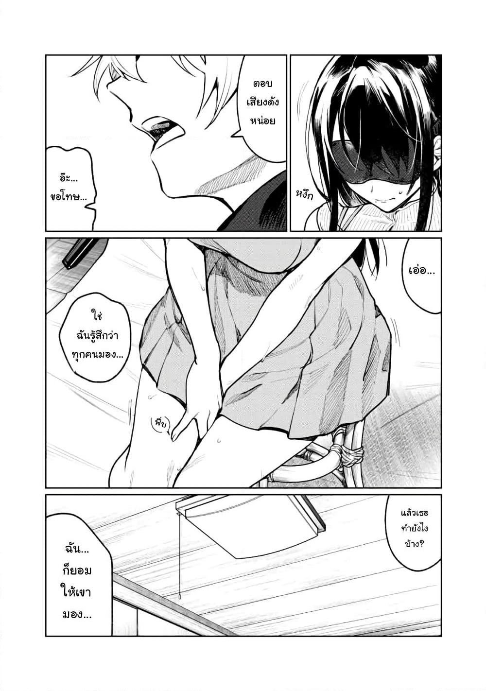 Hajirau Kimi ga Mitainda page 17