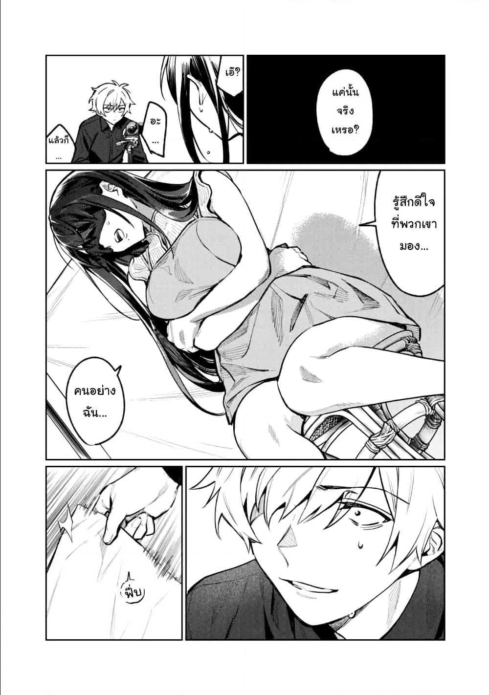 Hajirau Kimi ga Mitainda page 18