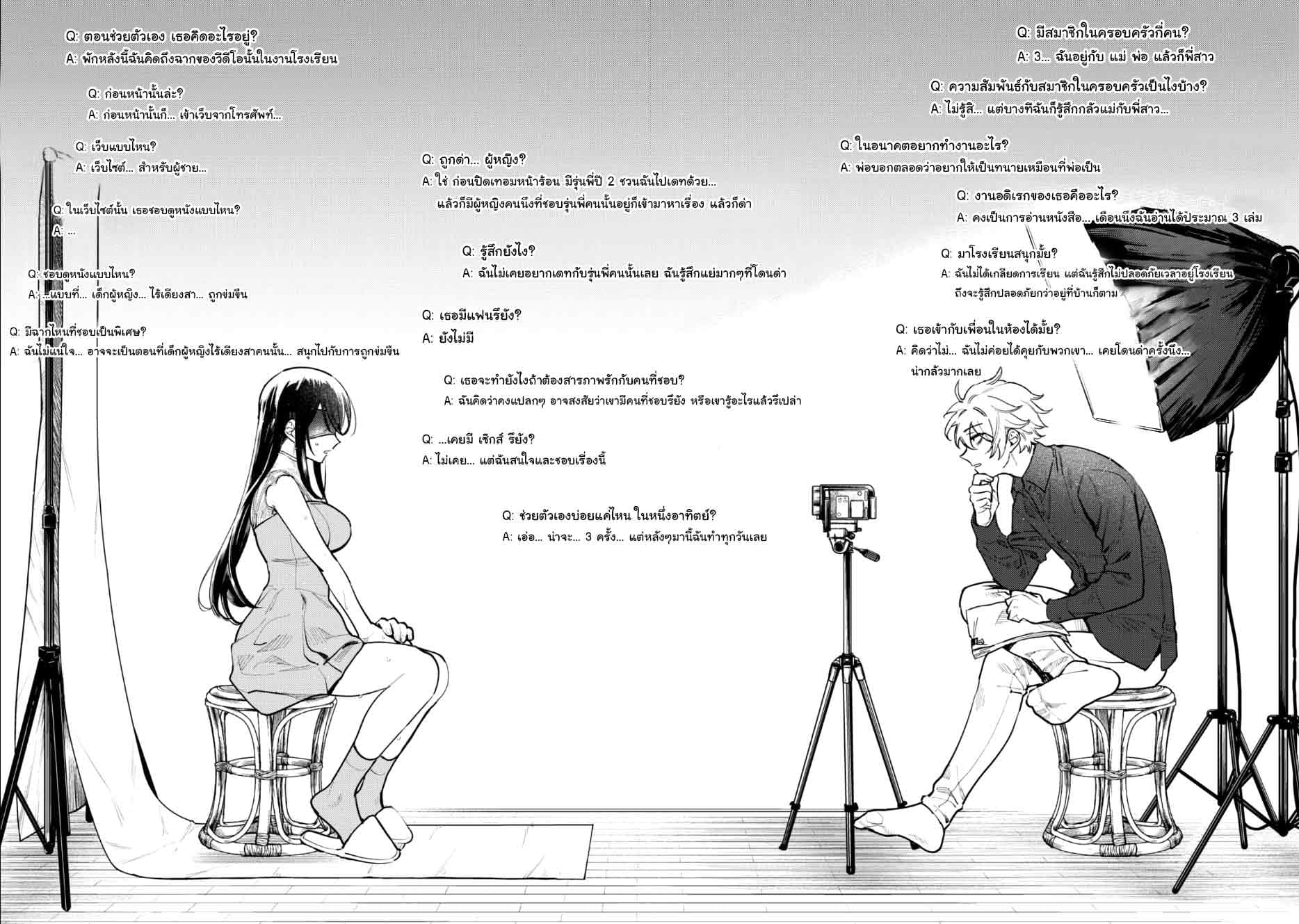 Hajirau Kimi ga Mitainda page 19
