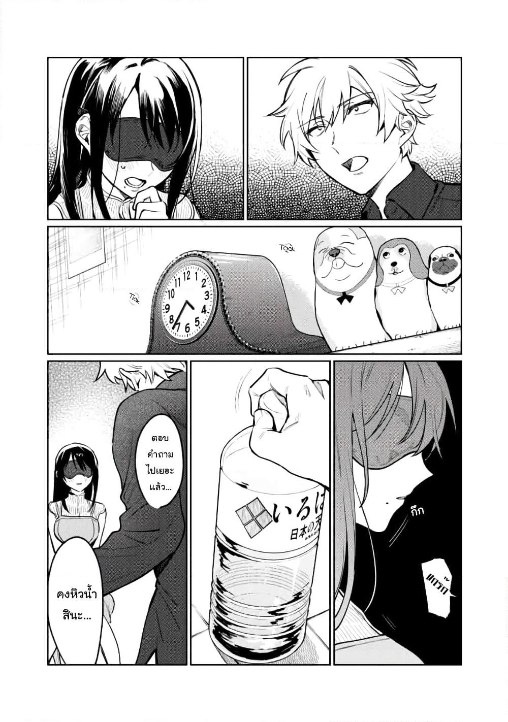 Hajirau Kimi ga Mitainda page 20