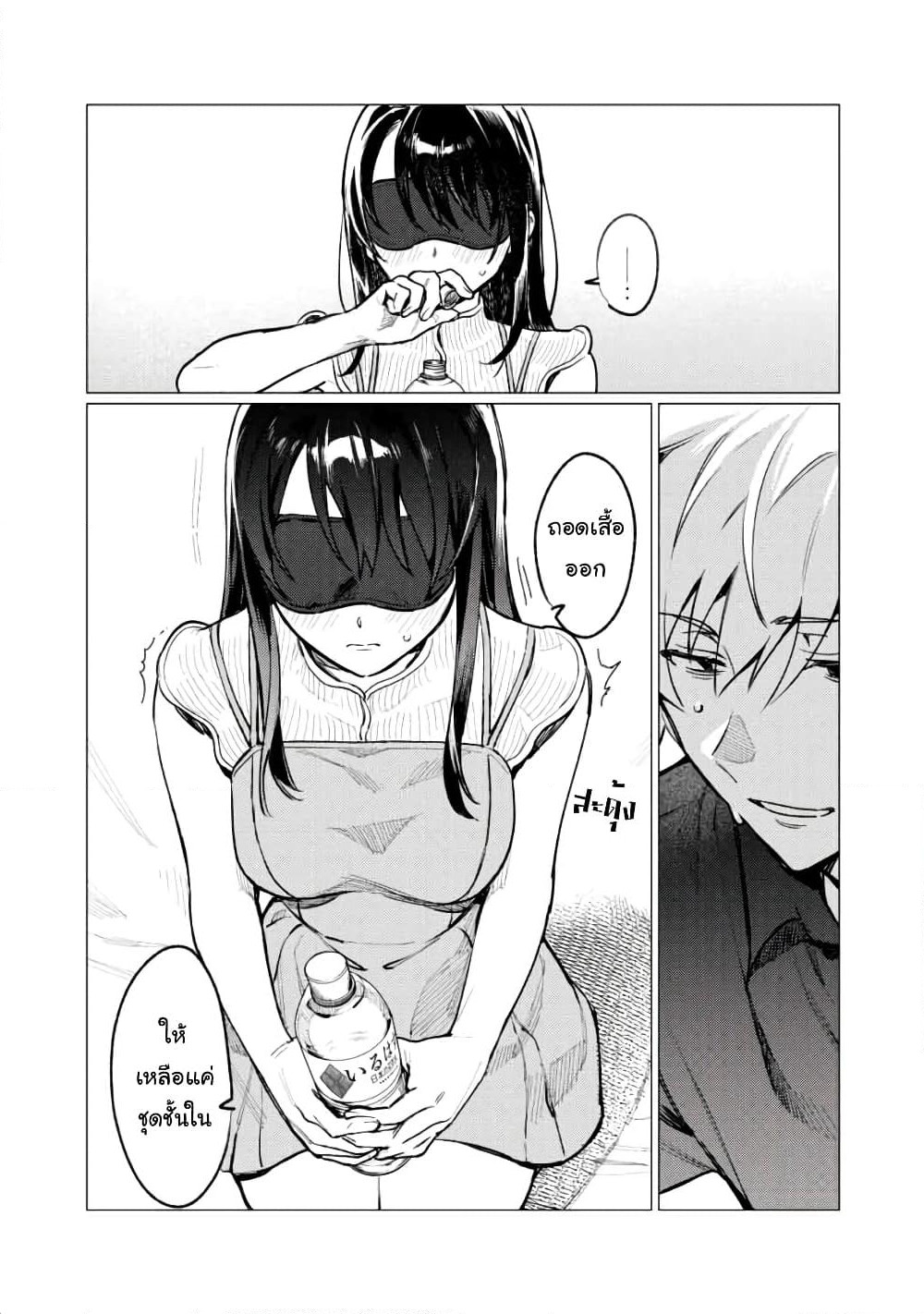 Hajirau Kimi ga Mitainda page 22