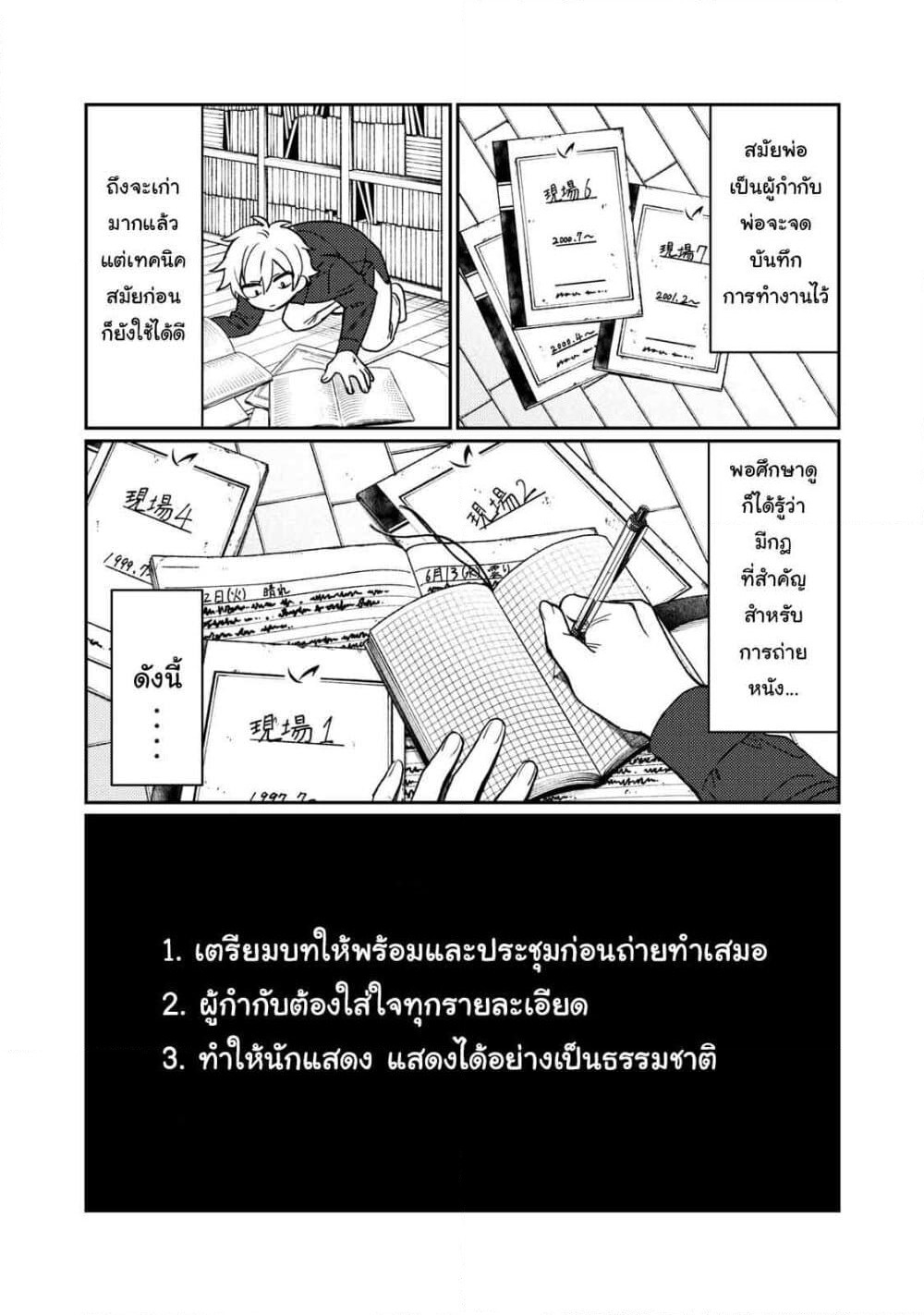 Hajirau Kimi ga Mitainda page 4