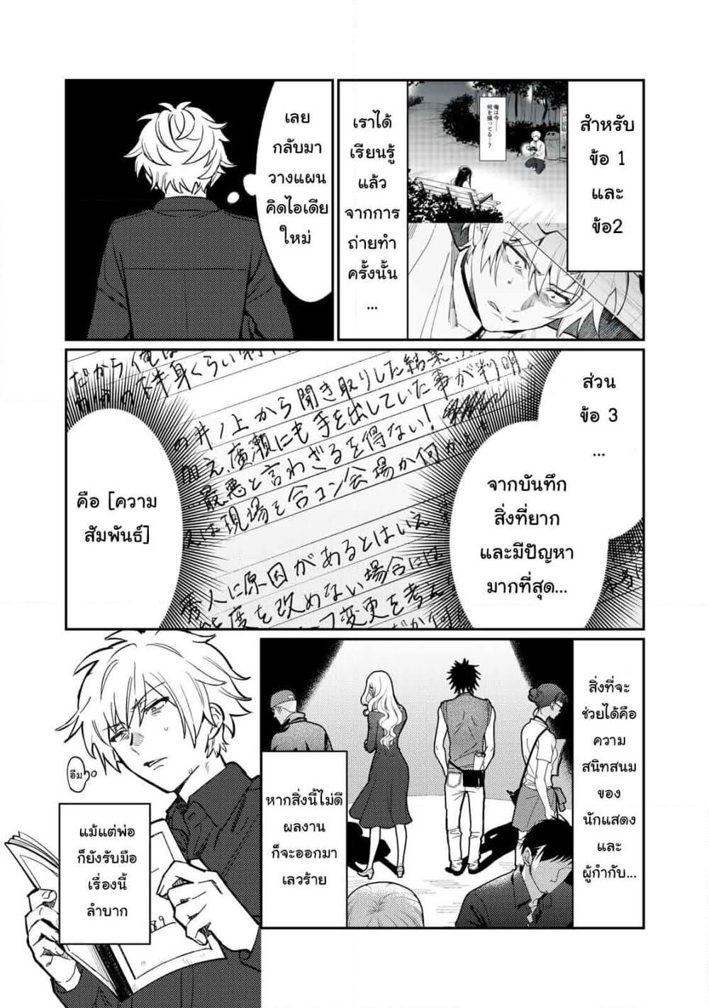 Hajirau Kimi ga Mitainda page 5