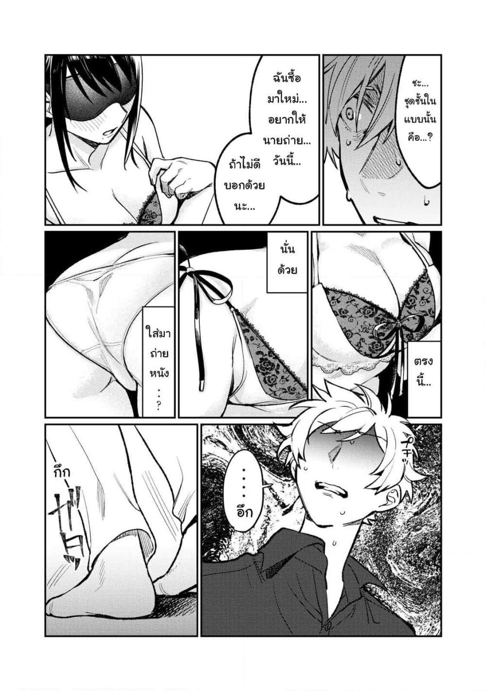Hajirau Kimi ga Mitainda page 9