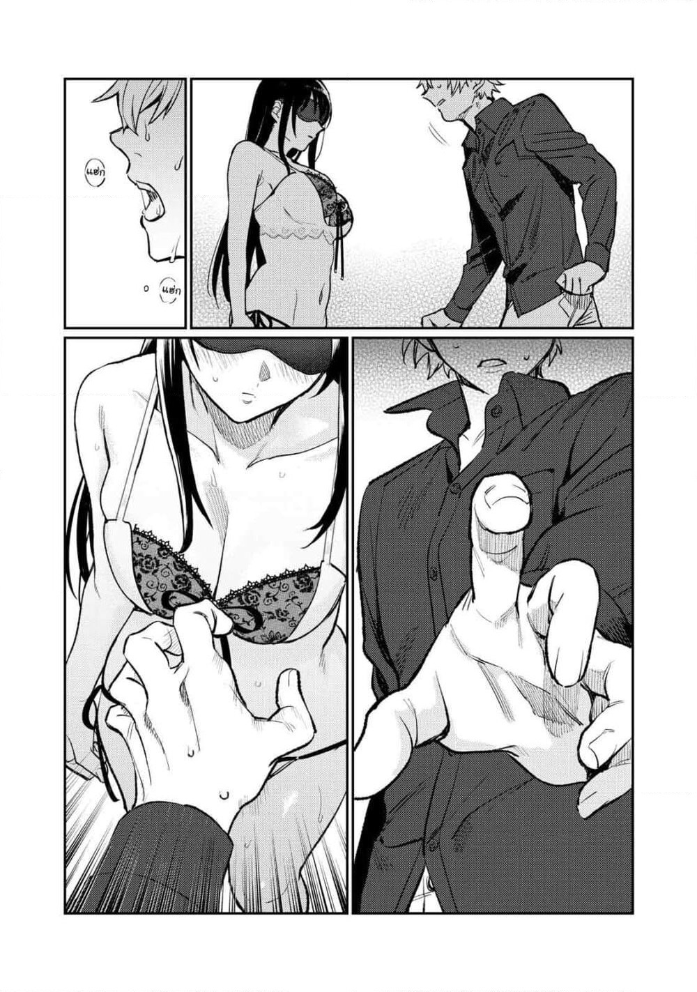Hajirau Kimi ga Mitainda page 10