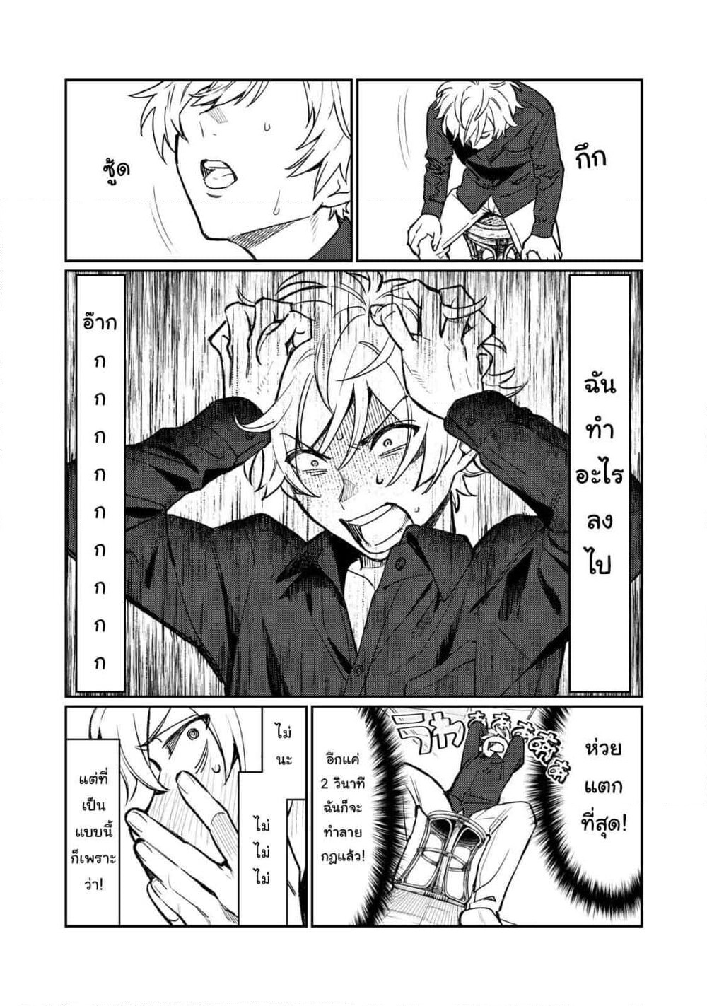 Hajirau Kimi ga Mitainda page 12
