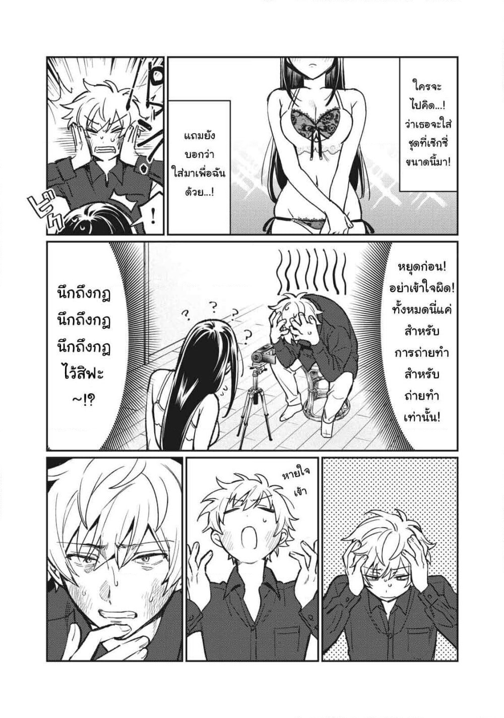 Hajirau Kimi ga Mitainda page 13