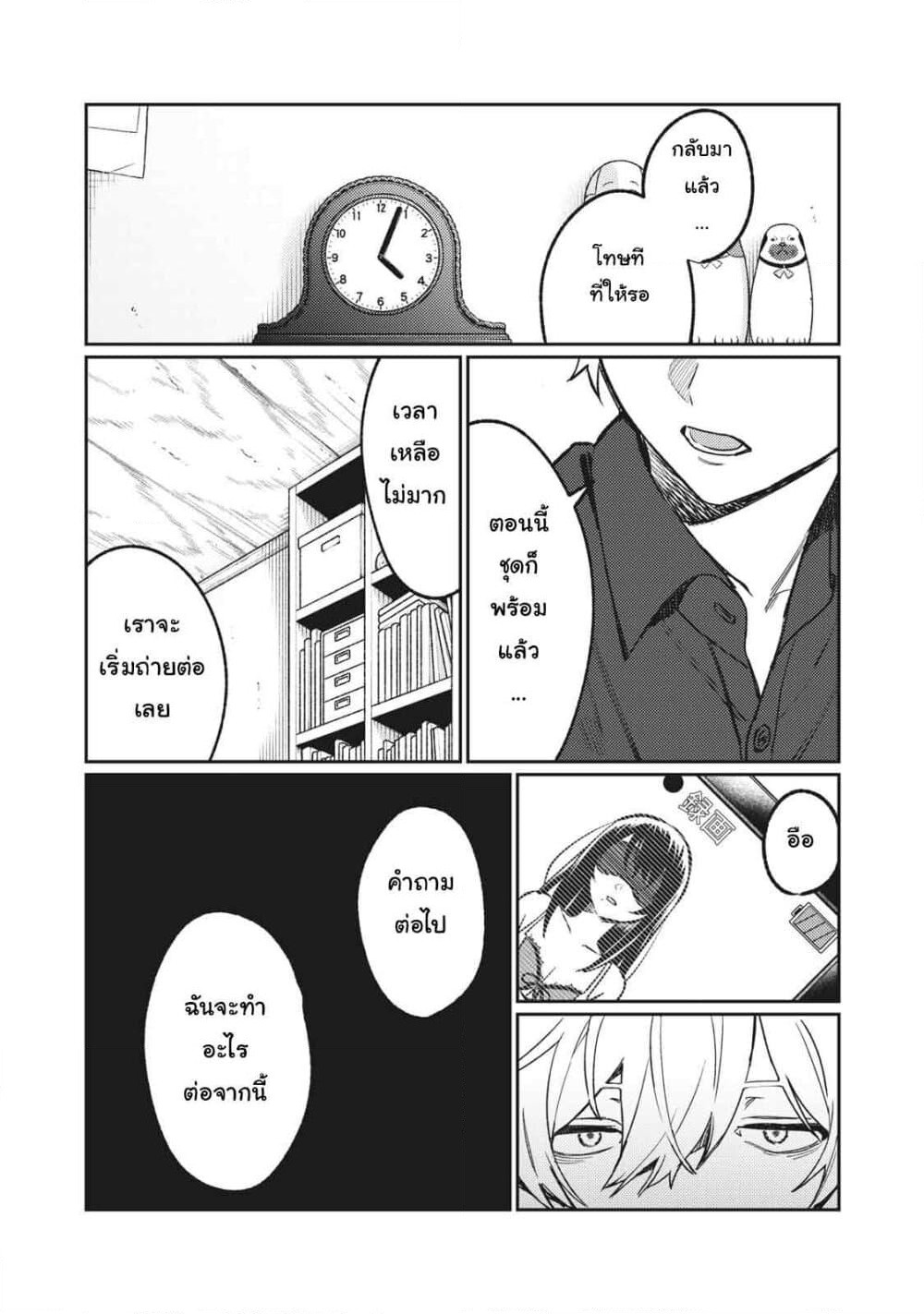 Hajirau Kimi ga Mitainda page 15