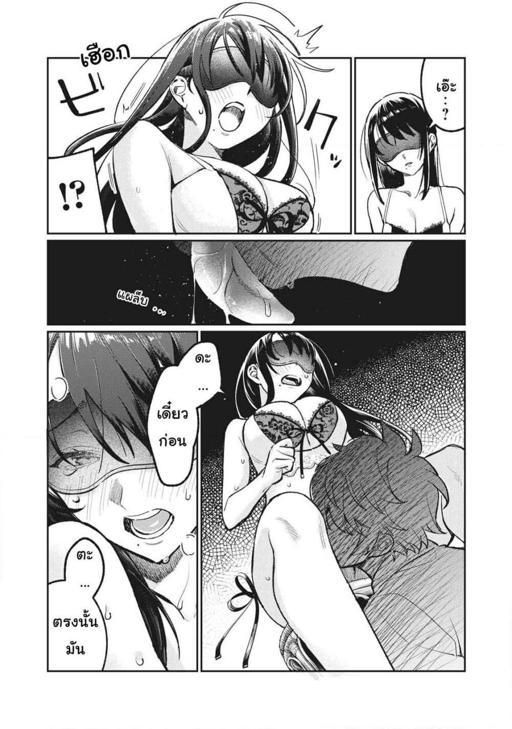 Hajirau Kimi ga Mitainda page 16