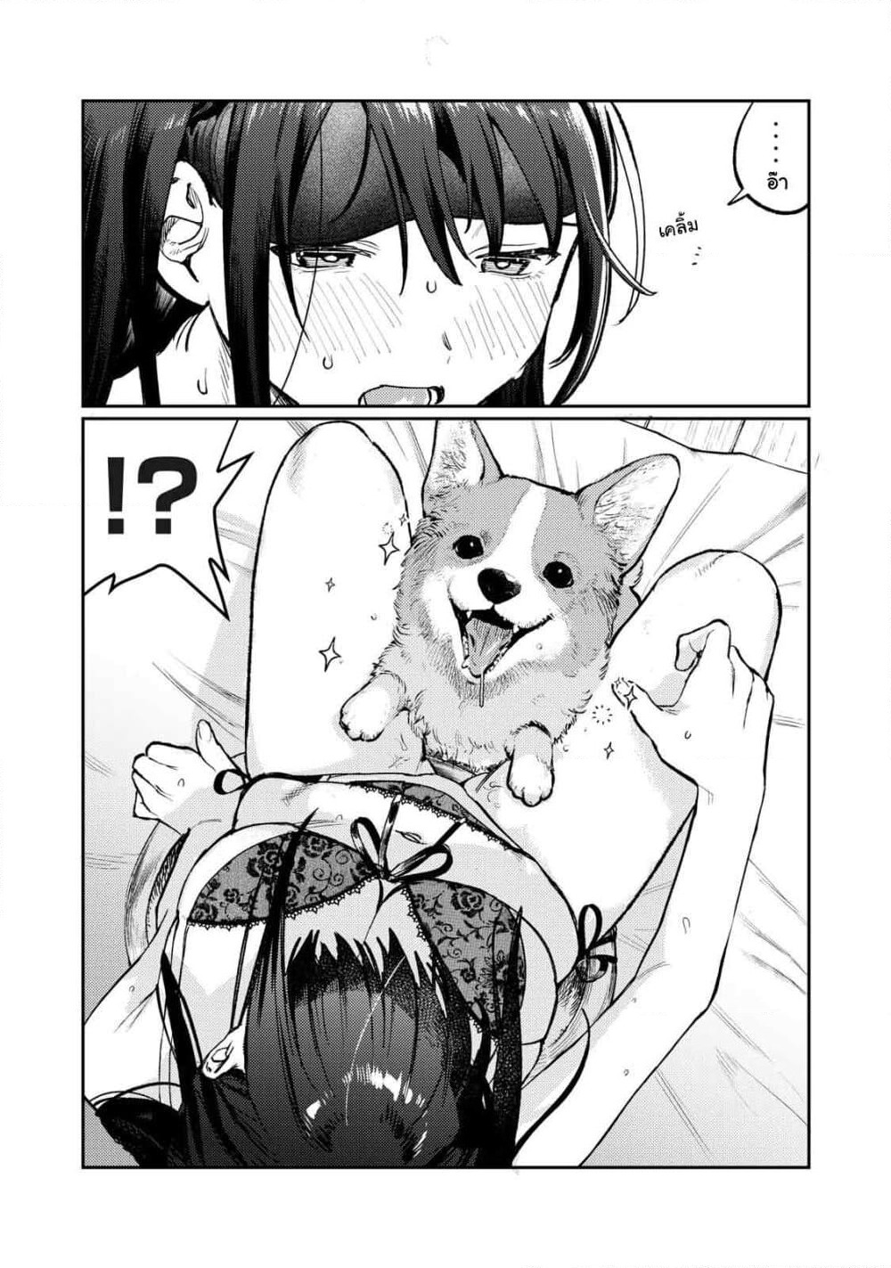 Hajirau Kimi ga Mitainda page 18