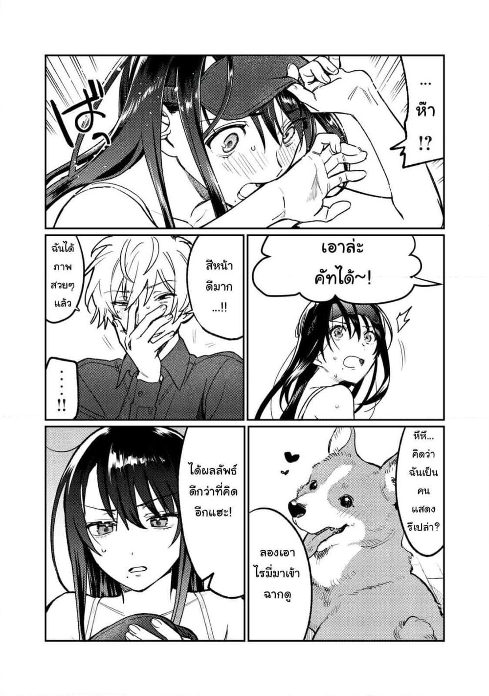 Hajirau Kimi ga Mitainda page 19