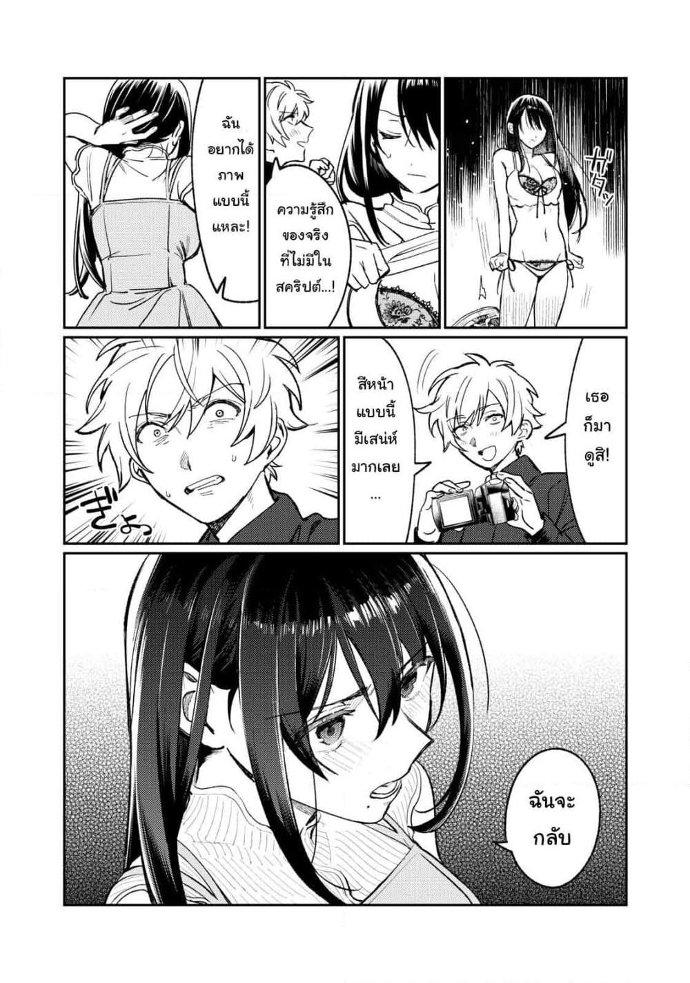 Hajirau Kimi ga Mitainda page 20