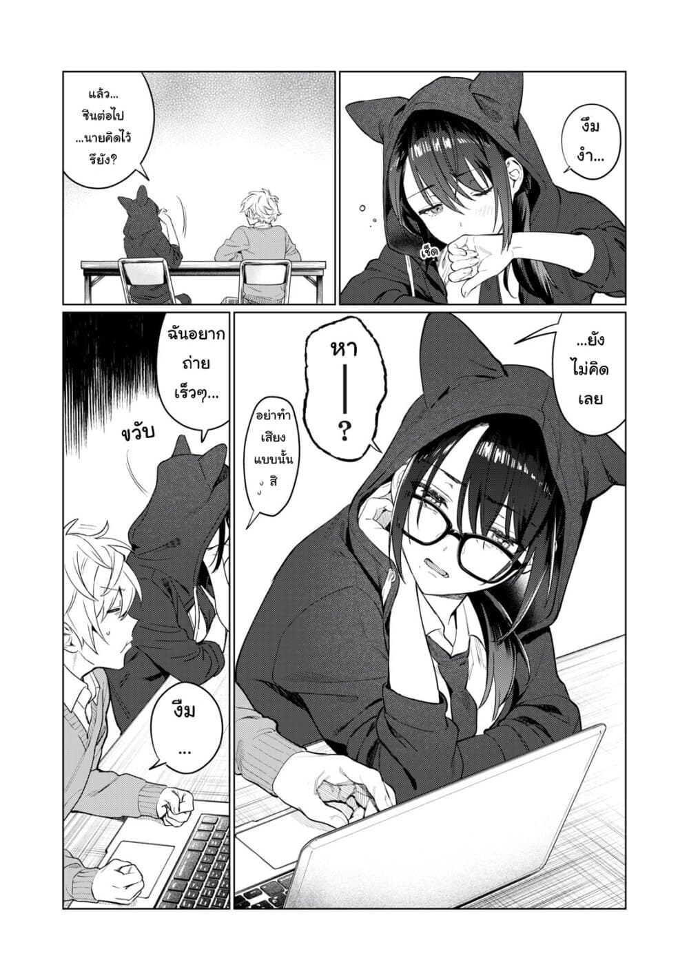 Hajirau Kimi ga Mitainda page 5