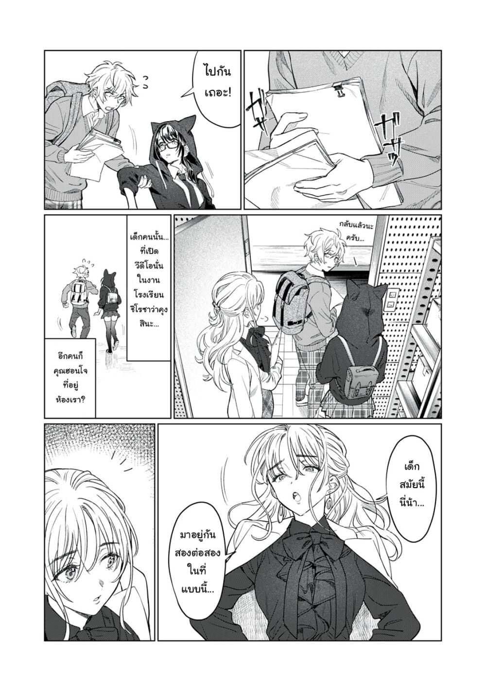Hajirau Kimi ga Mitainda page 15