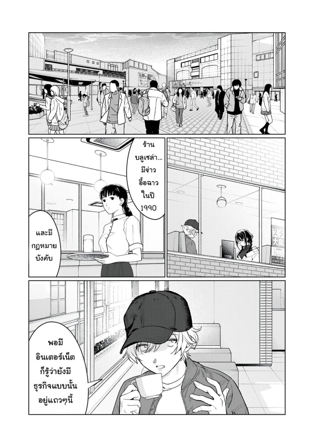 Hajirau Kimi ga Mitainda page 17