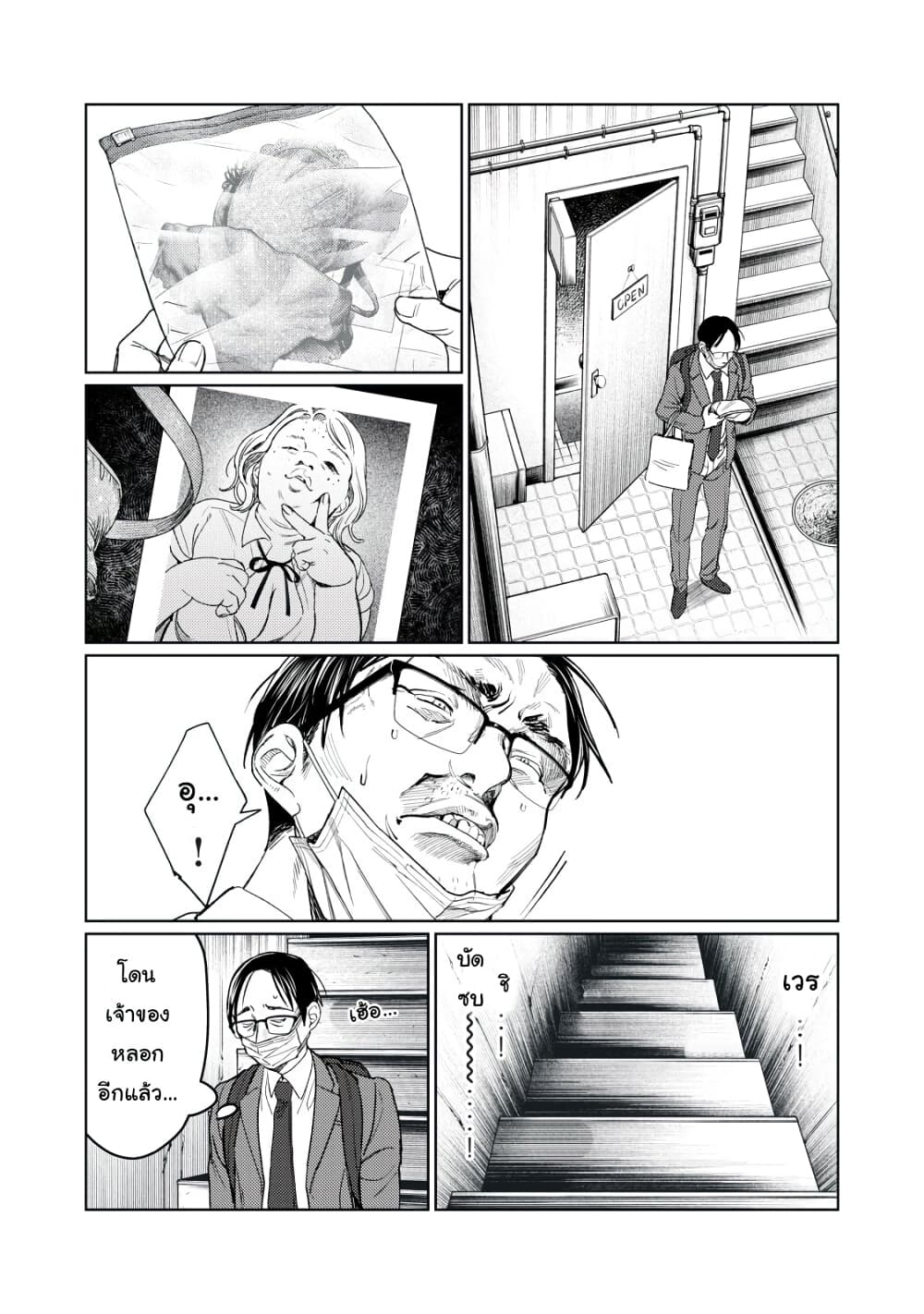 Hajirau Kimi ga Mitainda page 7