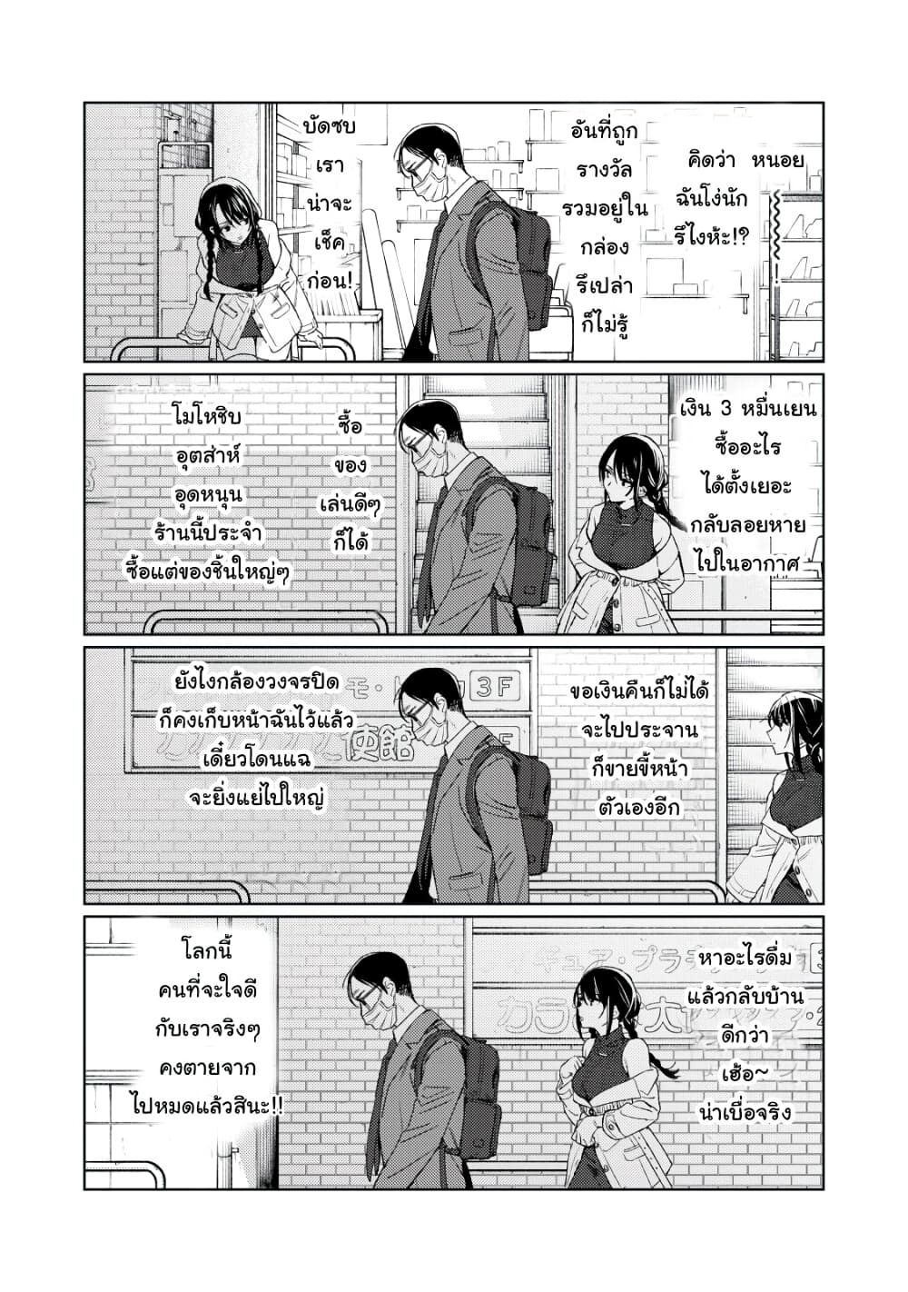 Hajirau Kimi ga Mitainda page 8