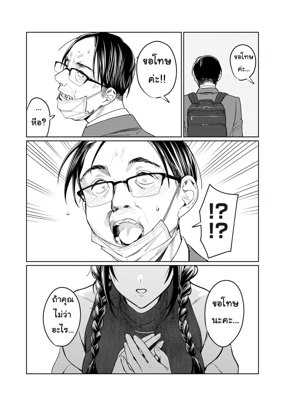 Hajirau Kimi ga Mitainda page 9