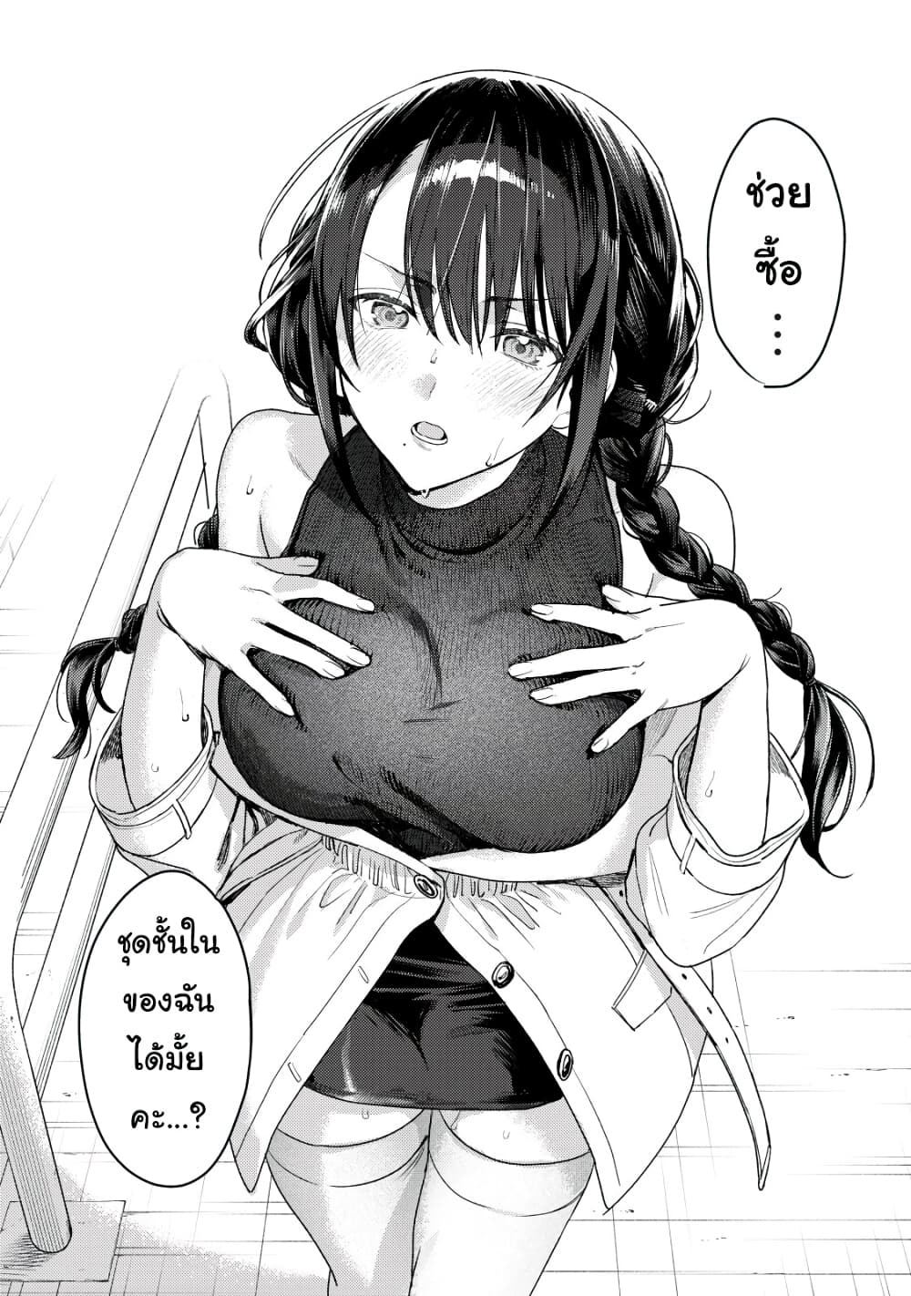 Hajirau Kimi ga Mitainda page 10