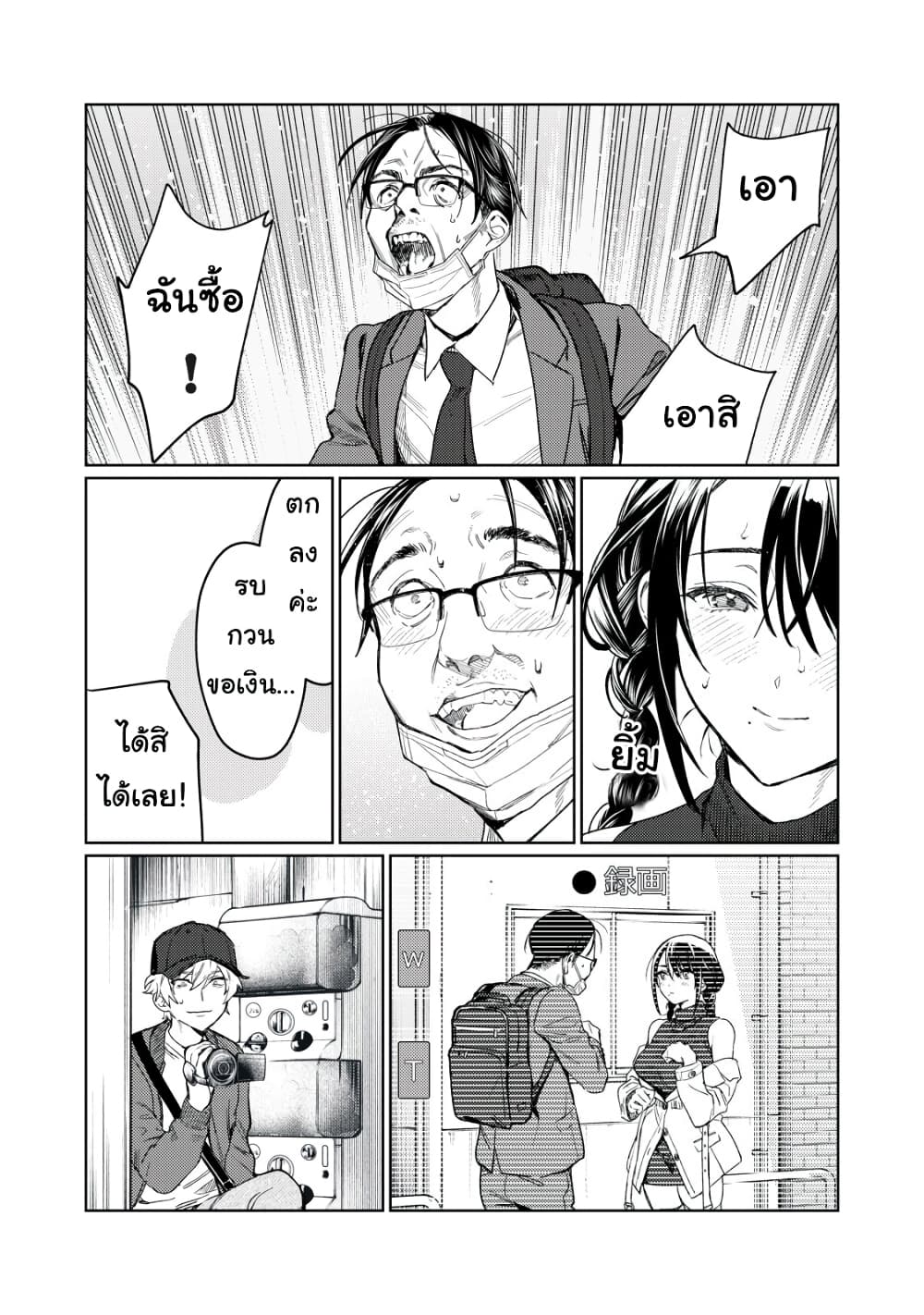 Hajirau Kimi ga Mitainda page 12
