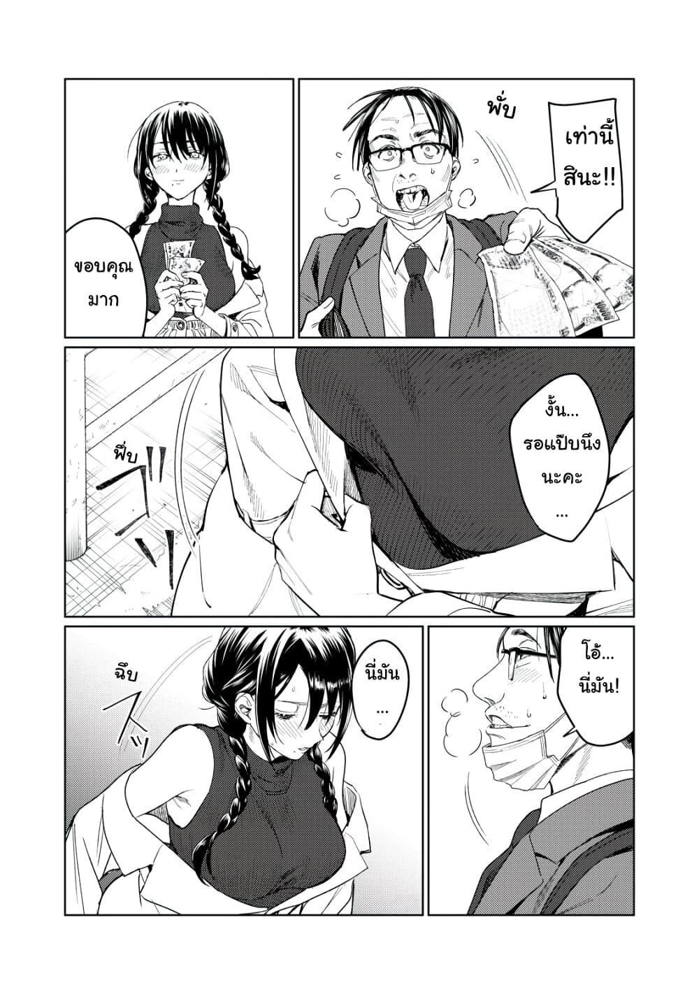 Hajirau Kimi ga Mitainda page 13