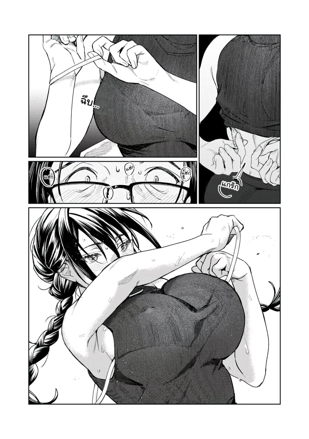 Hajirau Kimi ga Mitainda page 14