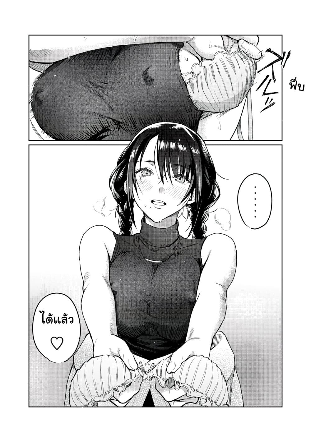 Hajirau Kimi ga Mitainda page 15
