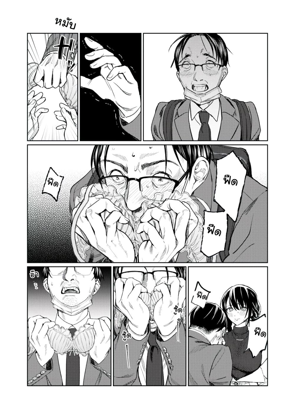 Hajirau Kimi ga Mitainda page 16
